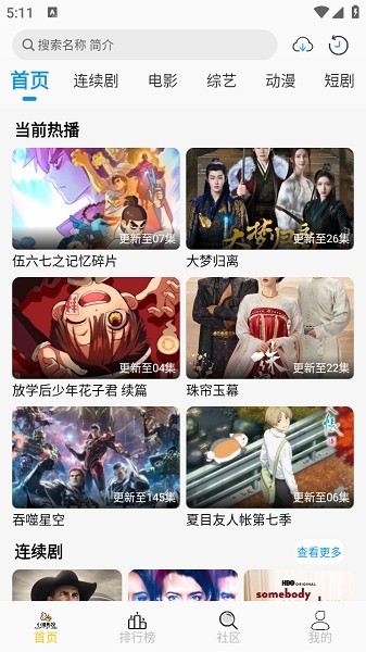 小猫影视官方app