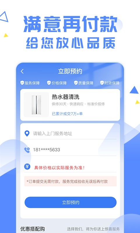 啄木鸟妙招锅下载