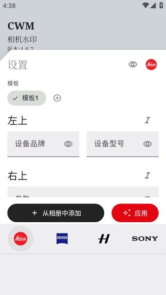 cwm水印软件 cwm相机水印app下载