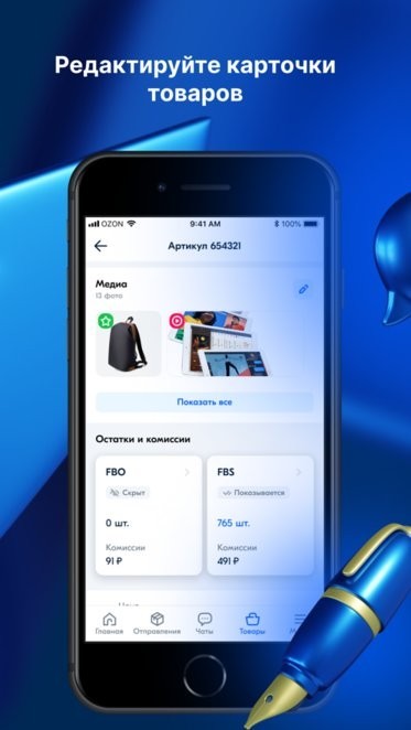 ozon seller安卓版卖家版(俄罗斯版亚马逊) ozon seller安卓版