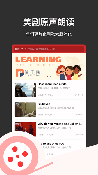 人人词典英文 人人词典app