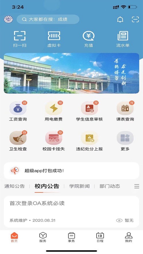 我i经贸客户端 我i经贸app