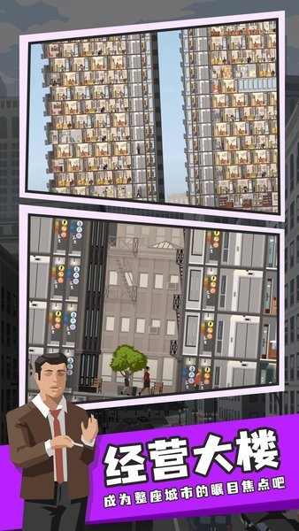 摩天计划最新版