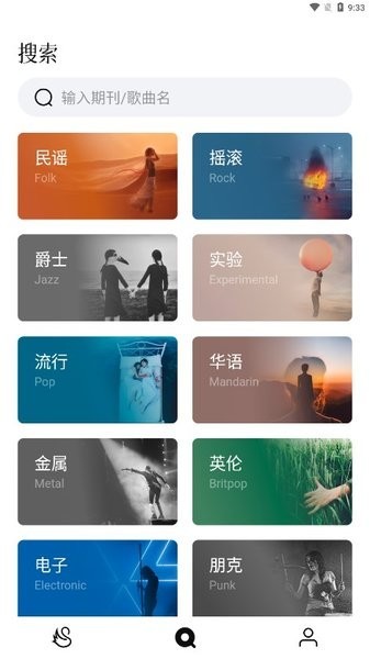 雀乐音乐app 雀乐音乐软件