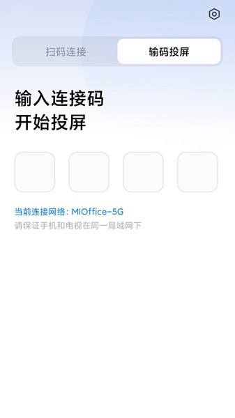小米企业屏app
