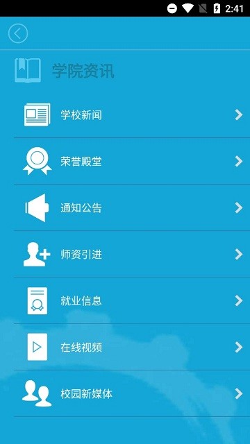 i浙工院app i浙工院软件