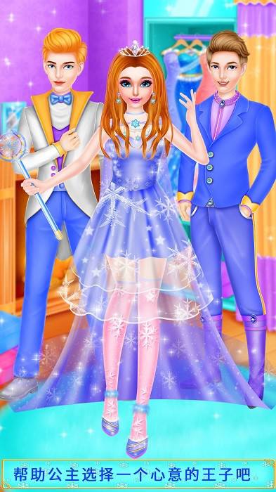 冰雪女王超级舞会最新版