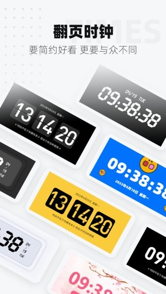 时间显示app 时间显示器软件