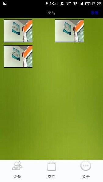 青青子木监控摄像头手机软件