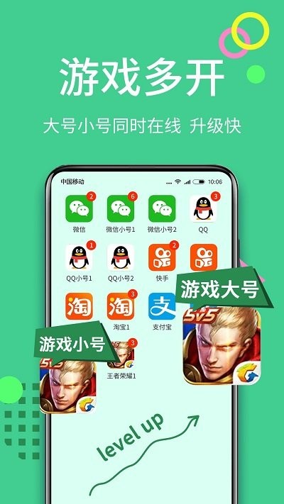分身侠软件 分身侠app