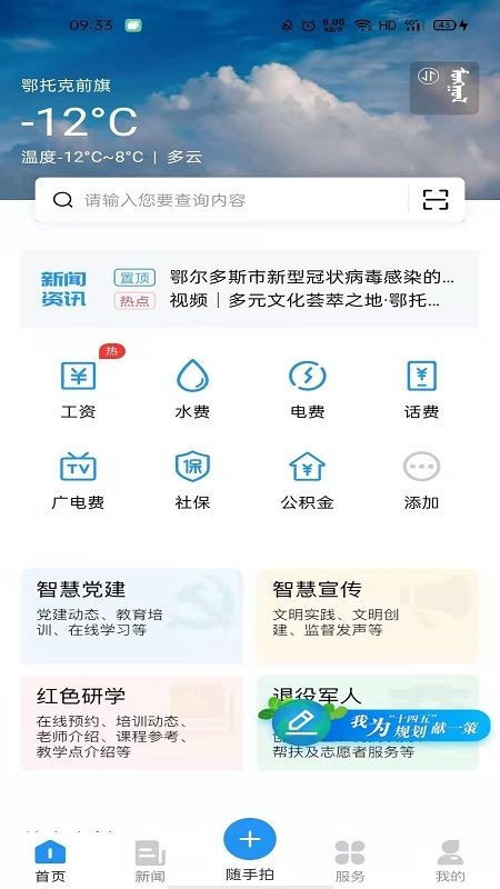 i前旗手机app移动平台 i前旗app