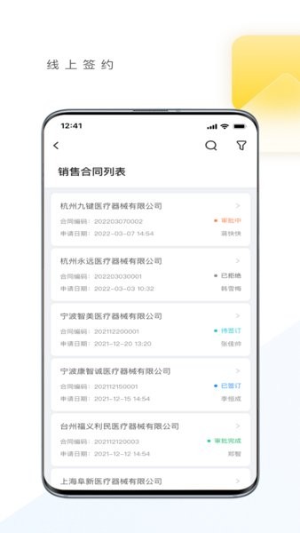 优亿供应链软件