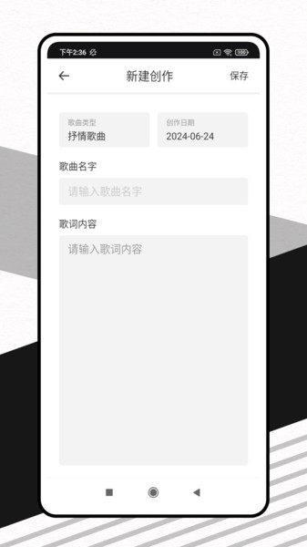 灵动歌词安卓版