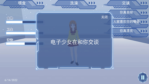 恋人模拟器下载