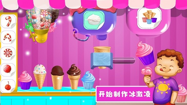 冰激凌梦工坊手机版下载 冰激凌梦工坊下载