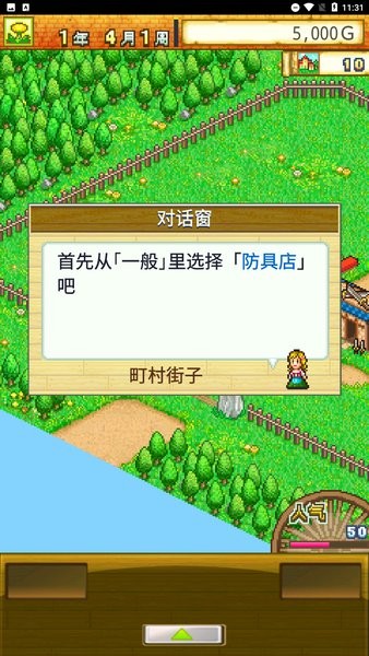 冒险迷宫村汉化版 开罗游戏冒险迷宫村中文版