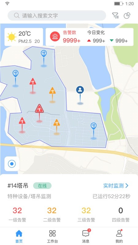 建造汇 建造汇软件