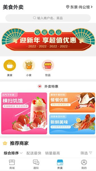 乐山同城app 乐山同城急送