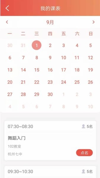 课袋管家教师端