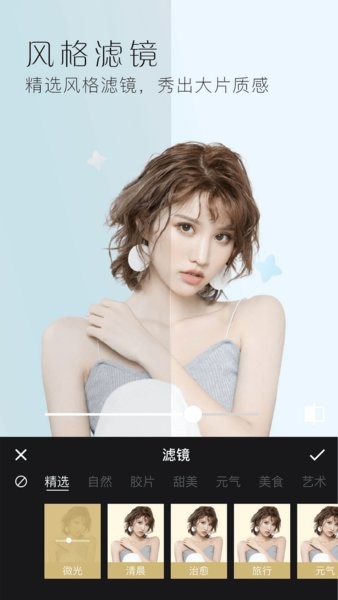 美颜全能相机软件 美颜全能相机app
