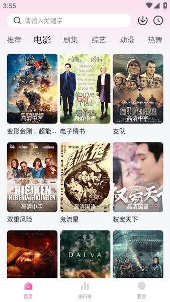 火山视频下载安装 正版