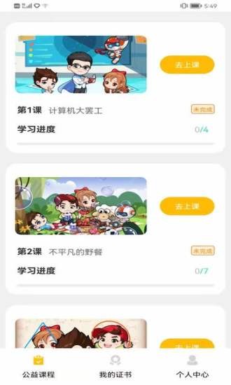 科普编程软件下载 科普编程下载