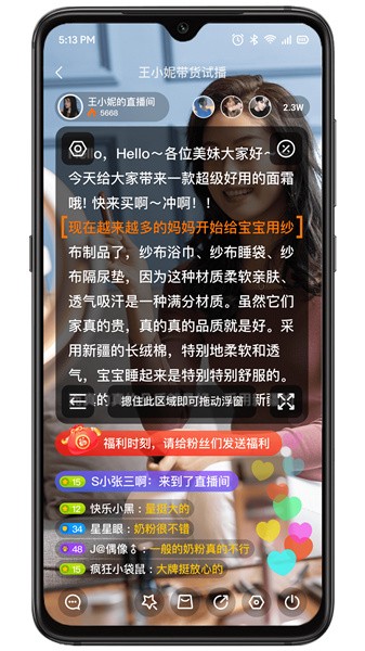 直播智能助手app