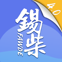 解放动力智慧锡柴安卓版app