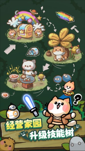 喵星族游戏 喵星族手游