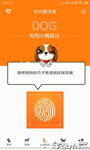 狗叫翻译器下载