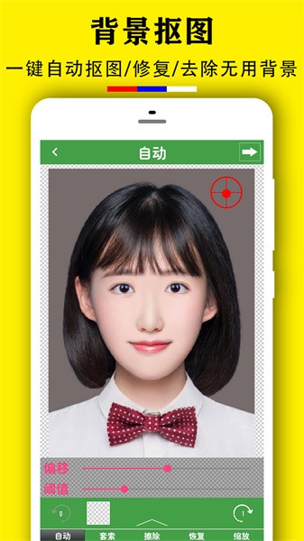 实用证件照 实用证件照app