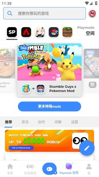 playmods中国大陆开放版 playmods中国版