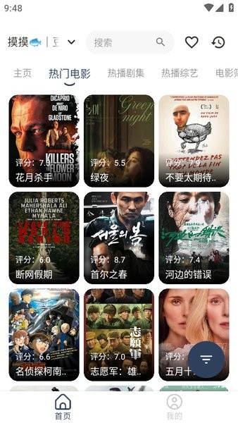 摸鱼4k最新版下载