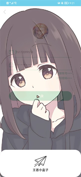 王者小盒子单机全皮肤 王者小盒子最新版本2023