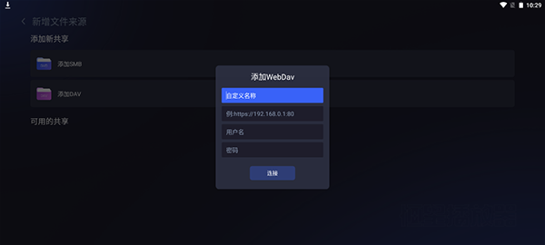 恒星播放器电视版app