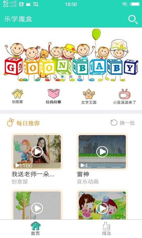 铅笔课堂app