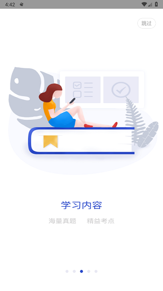 查米教育app