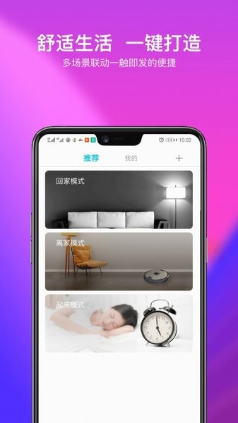 小维智联app