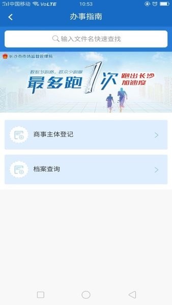长沙市场监管局最新版 长沙市场监管app