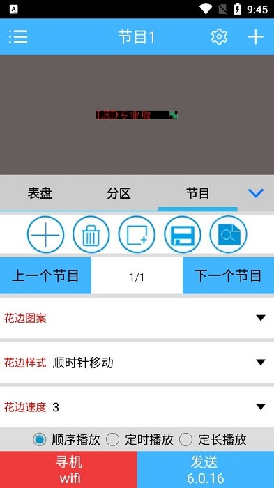 LED专业版手机版 LED专业版工具