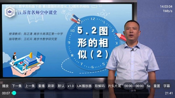 盒子教育appTV版