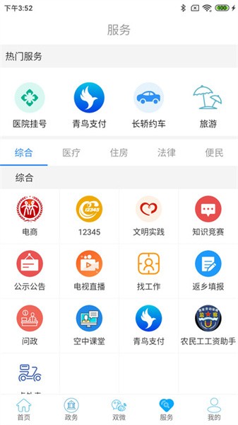 云上鹤峰 云上鹤峰app