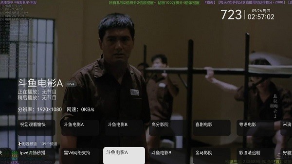 晨瑞电视app官方