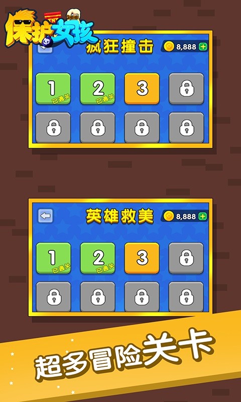 保护女孩手机版下载 保护女孩下载