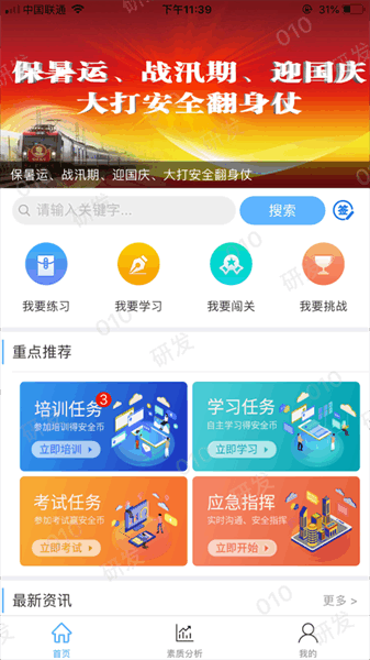 企教通app 企教通app下载