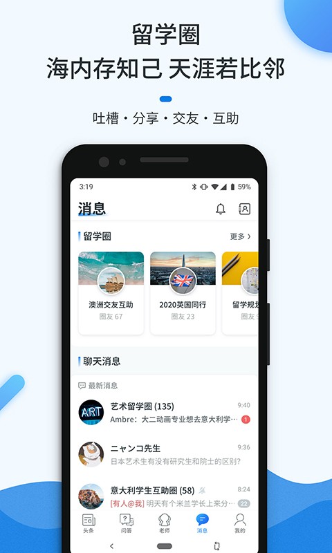 留学问多点app
