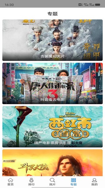 快狗影视大全app下载安装 快狗影视大全官方正版下载安装