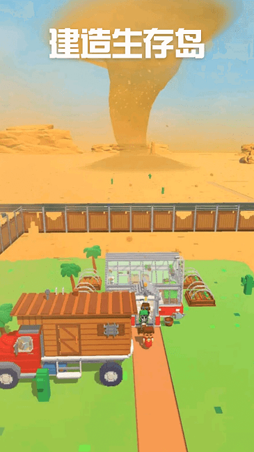 建造生存岛小游戏 建造生存岛手机版