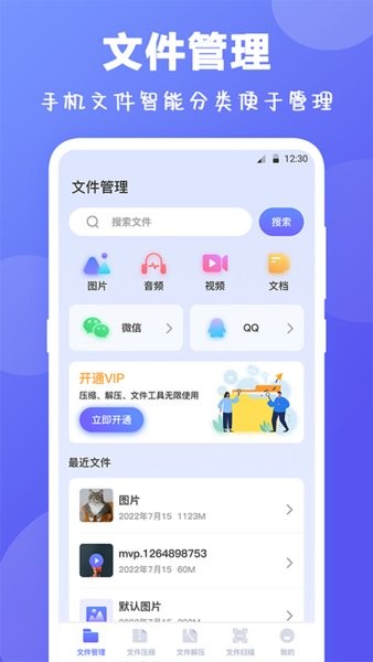 es文件解压缩app