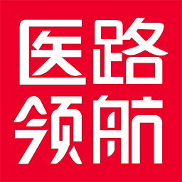 医路领航软件